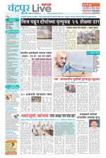 Chandrapur Live