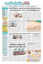 Gadchiroli Live