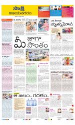 Vijayanagaram District