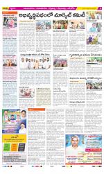 Vijayanagaram Constituencies