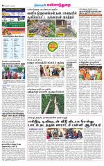 Nagai-Trichy Supplement