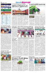 Thiruvarur-Trichy Supplement