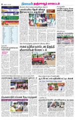 Thanjavur-Trichy Supplement