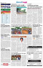 Karur-Trichy Supplement