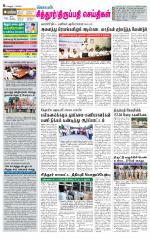 Chitoor-Vellore Supplement