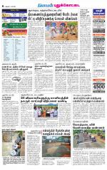 Pudukkottai-Trichy Supplement