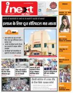 Dehradun Hindi ePaper, Dehradun Hindi Newspaper - InextLive