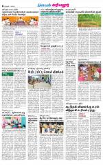 Perambalur-Trichy Supplement