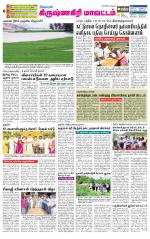 Krishnagiri-Salem Supplement