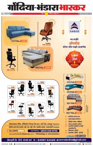 गोंदिया