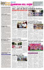 Tiruvannamalai-Vellore Supplement