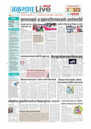 jalgaon live