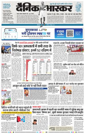 औरंगाबाद डाक