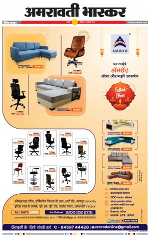 अमरावती