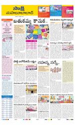 Mahabubabad District