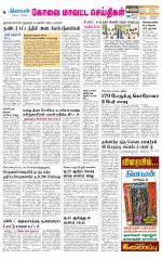 Pollachi-Coimbatore Supplement