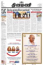 Dinamani - Puducherry