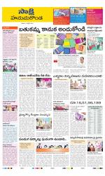 Hanamakonda District