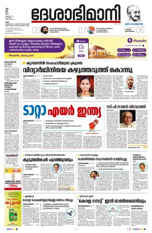 02nd October 2021, Kannur