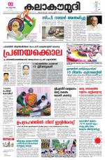 Kalakaumudi Daily Mumbai