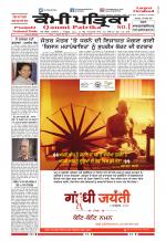 Qaumi Patrika (Punjabi)