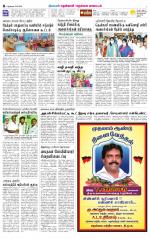 Nellai District-Tirunelveli Supplement