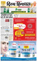 Divya Himachal Dharamsala+Mera Bilaspur +Aastha