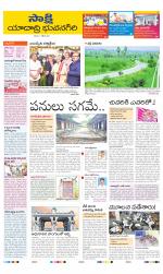 Yadadri District