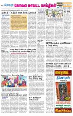 Coimbatore Supplement