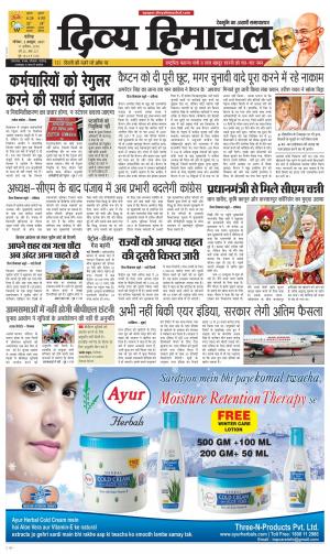 Divya Himachal Chandigarh