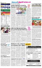 Trichy Supplement