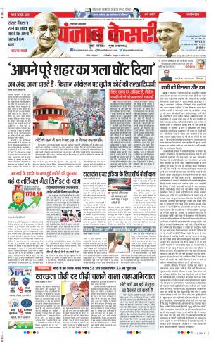 Uttrakhand Main 