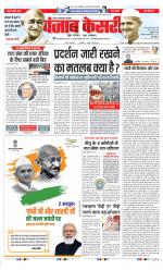 Noida - Punjab Kesari