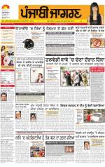 Gurdaspur   : Punjabi jagran News : 22nd August 2014