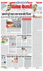 Meerut - Punjab Kesari