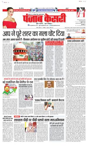 Madhya Pradesh Main - Punjab Kesari