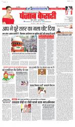 Lucknow - Punjab Kesari