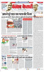 Kaithal - Punjab Kesari