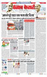 Karnal - Punjab Kesari