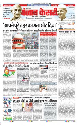 Faridabad - Punjab Kesari