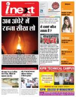 Gorakhpur Hindi ePaper, Gorakhpur Hindi Newspaper - InextLive