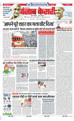 Hariyana Main - Punjab Kesari