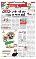 DELHI MAIN - PUNJAB KESARI