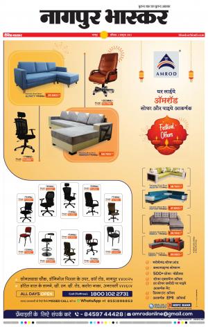 नागपुर भास्कर