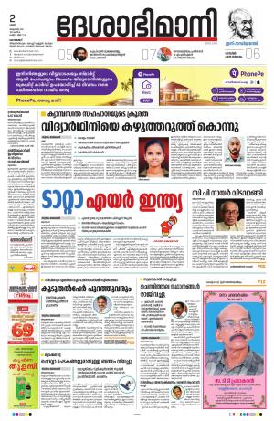 Kozhikode, 2nd October 2021