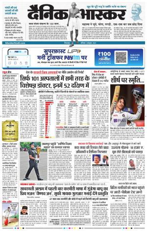 छिंदवाड़ा