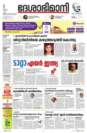 Kottayam, October 2nd 2021