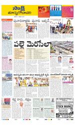 East Godavari District