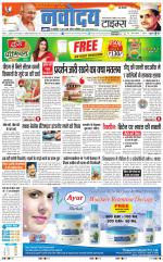 Navodaya Times Main