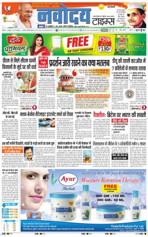 The Navodaya Times Main